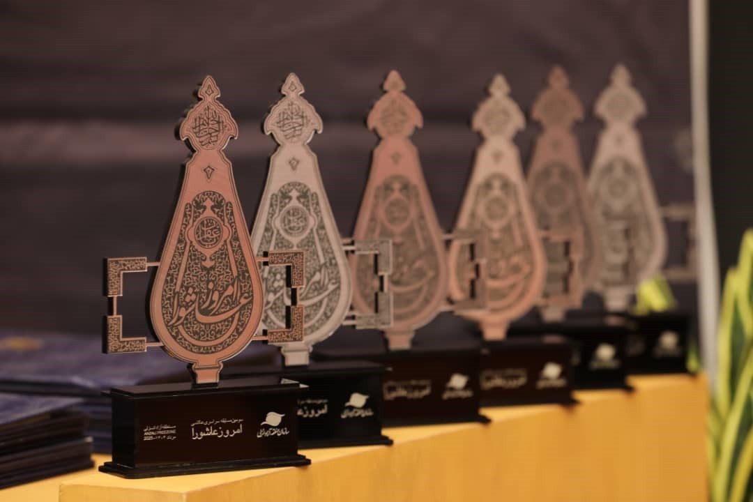 آئین اختتامیه سومین مسابقه سراسری عكاسی «امروز عاشورا» برگزار شد آئین اختتامیه سومین مسابقه سراسری عكاسی «امروز عاشورا» برگزار شد